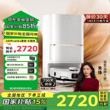 追觅S30ProUltra增强版系列【国家补贴】 扫地机器人 扫拖一体全自动集尘扫拖一体 自动上下水拖地机器 S30 Pro Ultra【增强版】-水箱