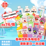 万般宜 佰鑫丽华多口味混合果粒奇亚籽VC水椰汁白桦饮料 500ml*4瓶