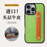花虎（HANATORA）苹果13Promax手机壳带支架带挂绳腕带插卡真皮新款iPhone13女款男款卡包全包防摔日式风格高级感 拼色牛油果绿+橙 iPhone13
