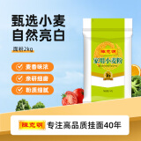 陈克明面粉 家用小麦粉4斤 中筋白面 包子粉馒头粉月饼粉饺子粉烘焙面粉