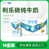 华西纯牛奶学生全脂牛奶250ml*16盒早餐牛奶儿童新希望牛奶乳品