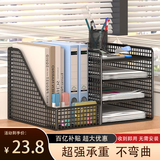 王星和月办公室桌面文件收纳盒文件框文件夹收纳箱办公A4纸资料多层置物架 左右书立 【A4纸架 左侧款】黑色