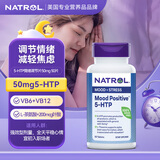 Natrol纳妥5-HTP+茶氨酸 复合配方5-羟色胺酸情绪调节剂抗非褪黑素50片