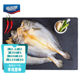 海名威  宁德三去黄鱼鲞380g/2条 大黄鱼 烧烤食材 生鲜鱼类 