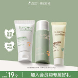 袋鼠妈妈旅行装三件套 洁面乳15g+爽肤水15ml+清透乳10g【慎拍】