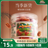 三只松鼠碧根果仁100g/罐 每日坚果炒货干果 免剥休闲零食小吃