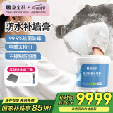 嘉宝莉防水补墙膏墙面修补膏乳胶漆墙面去污修复墙皮脱落抗菌防霉腻子粉