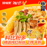 回味赞鸭血粉丝汤南京煮食速食米线混合口味1096g（原味2盒+肫享2盒）