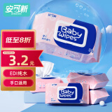 安可新 婴儿湿巾【80片*5包】一次性手口湿纸巾新生儿专用纸巾170*120mm