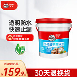 德高透明防水胶外墙防水涂料 屋顶防水补漏材料房顶堵漏王阳台楼顶 透明色*1件 5L