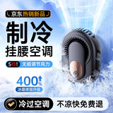 梦选户外挂腰风扇随身腰挂挂腰挂脖风扇工地超大风力露营户外便携式空调扇超长续航迷你手持数显风扇 【曜石黑】5500毫安+LED数显+5档 挂腰+挂脖+手持+夹子+五档风力
