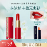 兰瑟（LANSUR）丝绒锁色唇膏口红显色女士哑光雾面唇妆效显白老婆女友女神节礼物 307#爱慕（工夫红茶）