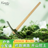 卡瓦图（kawatu）冰镐十字镐户外简单便携精钢材质硬质加固木柄1个装