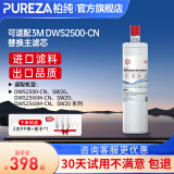柏纯可适配 3m净水器滤芯dws2500/dws2000通用pp棉滤芯扳手dws2596/cc350 【DWS2500-CN替换滤芯】1支装