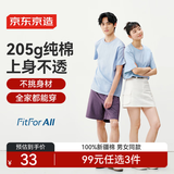 京东京造【情侣纯棉T】t恤男短袖男士t恤男女同款衣服苏超定制 浅蓝色 XL