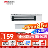 海康威视（HIKVISION）门禁配件磁力锁木门玻璃门金属门防火门磁力锁支架 单门磁力锁K4H258SS（支持门磁信号接入）