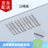 倾欣 S999足银养耳棒 简约银耳针隐形耳钉男女闺蜜新打耳洞学生耳棍 0.8*13mm耳棒(10根装)