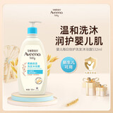 艾惟诺婴儿洗发水沐浴露二合一新生儿0-1-3岁燕麦沐浴乳儿童洗发露354ml 【大瓶装】洗沐二合一 532ml/瓶