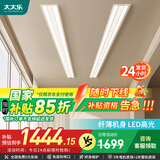 太太乐（TAITAILE）电动隐形晾衣架嵌入式晾衣杆阳台吊顶升降双杆隐藏式晾衣机