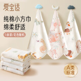 爱宝适婴儿全棉口水巾宝宝方巾儿童擦手巾新生儿围嘴喂奶巾5条装S288