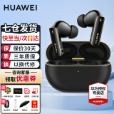 华为FreeBuds Pro 4真无线蓝牙耳机悦彰同声翻译耳机入耳式主动降噪跑步运动游戏低延迟适用mate70pro 曜石黑丨送保护套+无线充+晒单豪礼 【附充电线+华为音乐卡+耳帽】