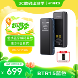 飞傲（FiiO）BTR15 便携式无线蓝牙有线解码耳放安卓平果手机小尾巴 蓝色