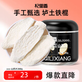 杞里香 山药片 河南焦作垆土怀山药干片淮山药片可打山药粉煮粥红枣枸杞 山药片200g