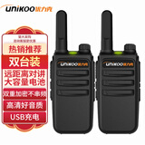 UNIKOO【双台装】远距离专业对讲机工地专用商用餐饮酒店餐厅饭店餐饮无线儿童迷你手台 MAX3.0实用版