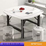 圣洛伊可折叠桌小户型家用餐桌饭桌简约吃饭桌出租屋便携式户外方桌长桌 【一桌四凳】80*80*52暖白色方形
