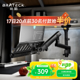 Brateck北弧 显示器支架 机械臂 显示器 笔记本支架臂 屏幕支架 宿舍倒装支架 E500P曜岩黑+APE40晶体黑