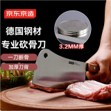 京东京造 5系菜刀 砍骨家用斩切 加厚加重一刀断骨【德国进口钢材】