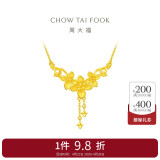周大福 丁香花黄金吊坠项链(工费320)40cm约5.85g EOF850