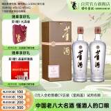 董酒 贵董（精装版）董香型白酒 54度 500ml*2双瓶装+礼品袋+酒具