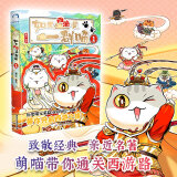 如果历史是一群喵全套15册正版肥志著 大明皇朝小学生漫画历史故事书籍适合儿童看的假如历史是一群喵15 期待16 如果西游是一群喵1 肥志 （新书）如果西游是一群喵1 肥志