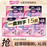 七度空间裤型卫生巾少女萌睡裤夜用女性经期安心裤旗舰量大姨妈巾 L-XL码 15条 120-170斤 少女萌睡裤
