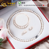 中国黄金（CHINA GOLD）天然正品淡水珍珠项链妈妈款素珠生日礼物送妈妈长辈纪念品 珍珠素链三件套