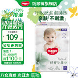好奇（Huggies）【次日达】心钻装小森林纸尿裤婴儿尿不湿拉拉裤超薄透气成长裤 拉拉裤XL32片【12-17kg】