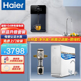 海尔（Haier）【25年升级套装】 净水器家用净水机RO反渗透纯水机600G大通量过滤加热厨下净水器管线机全屋净水 净水器+高端2105冷热管线机+HP15