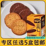 好丽友零食专区韩国进口好丽友巧克力脆薄饼干涂层全麦原装酥性苏打粗粮 巧克力脆薄饼干84g