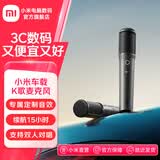 小米（MI）车载k歌麦克风 话筒 家庭KTV话筒 车载无线麦克风 降噪滤杂音 即插即用 小米汽车su7好伴侣 小米车载k歌麦克风