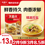 大喜大牛肉粉300g韩式料理牛肉鸡精盐味增料家用烹饪炒菜提鲜调味
