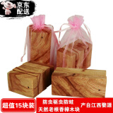 天然老根香樟木块防蛀虫除异味衣柜鞋柜驱虫书柜架木质家具防虫蛀 小块15个【长6宽4厚1.5厘米】