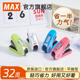 MAX美克司日本省力订书机 进口订书器平脚型10#钉可爱钉书机自带起钉器学生办公用品HD-10FL3K 蓝色+送1000枚钉