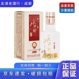 水井坊新井台 小酒版 52度 100ml 浓香型白酒 摆柜自饮小酌 100ml*1瓶