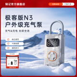 骑记（QiCYCLE）N3极客版车载充气泵汽车充气泵自行车打气筒可充电电动充气充电宝