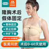 风尚志医用隆胸术后假体固定内衣胸托乳房重建束胸 XL码