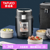 泰福高（TAFUCO）保温饭盒 316不锈钢提锅三层男士超长保温桶 T0281 骑士黑2.2L