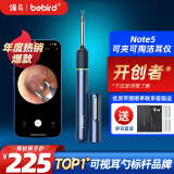 bebird 可视挖耳勺蜂鸟镊子洁耳仪掏耳朵神器采耳清洁工具 Note5 星空蓝