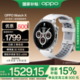 OPPO Watch X 冰川岩灰【国家补贴15%】全智能手表 运动健康手表 男女eSIM电话手表 送礼 oppo手表