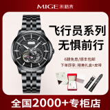 米格（MIGE）手表男全自动镂空机械表时尚潮流夜光防水钢带表rd33 【SBRD33GBB】魔力暗黑